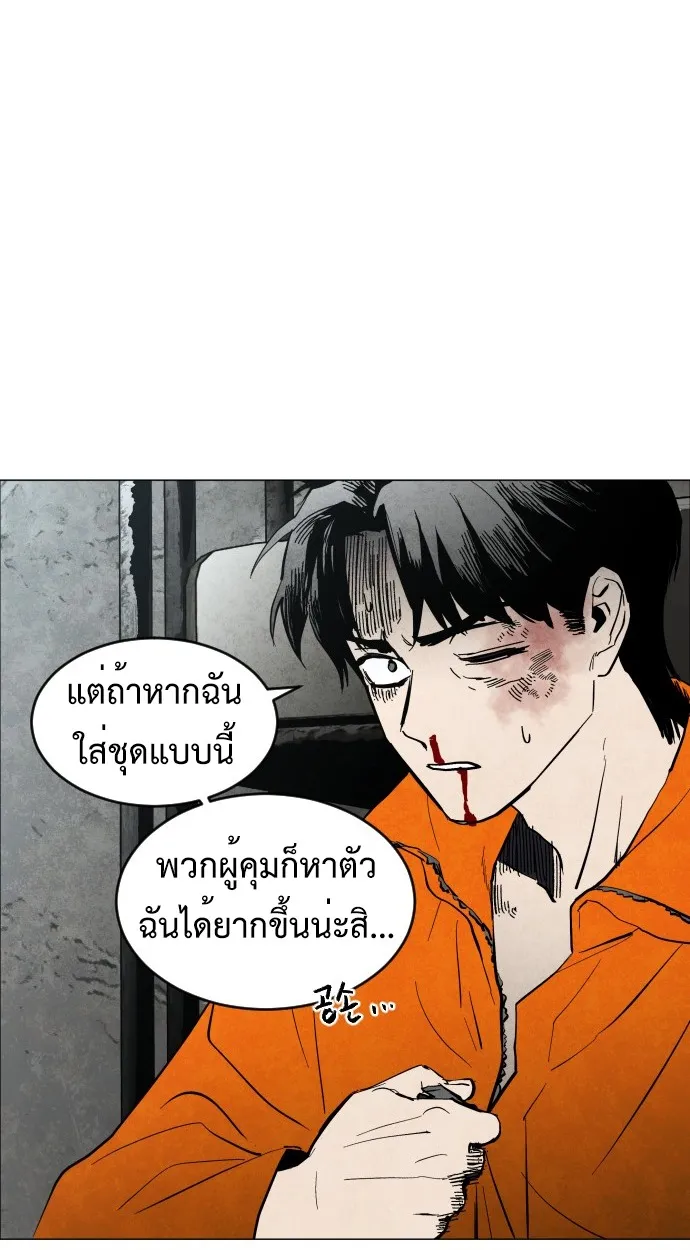 Fog land ตอนที่ 2 หน้า 112