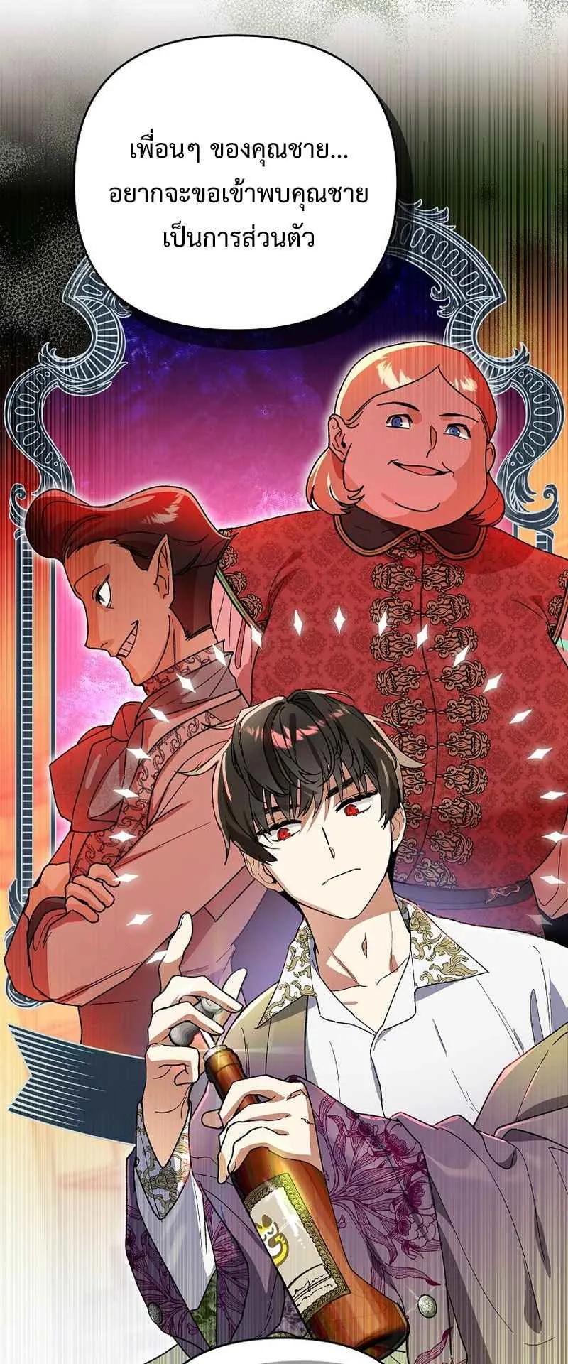 I Became the Genius Bastard of a Noble Dark Clan ตอนที่ 7 หน้า 60