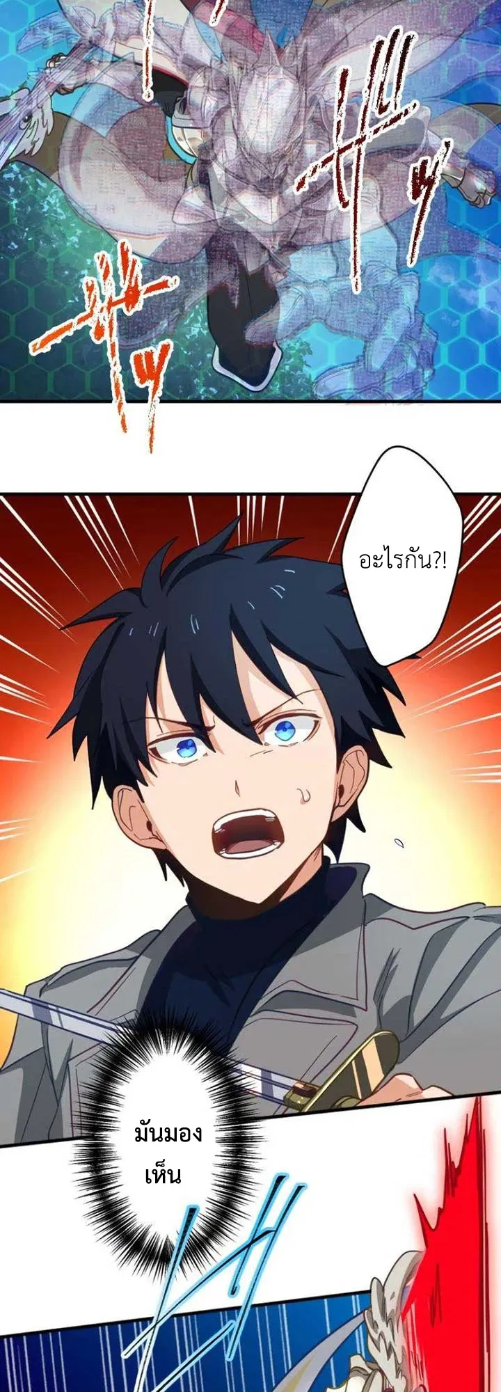 The Akashic Record Which Only I Can Read ตอนที่ 16 หน้า 46
