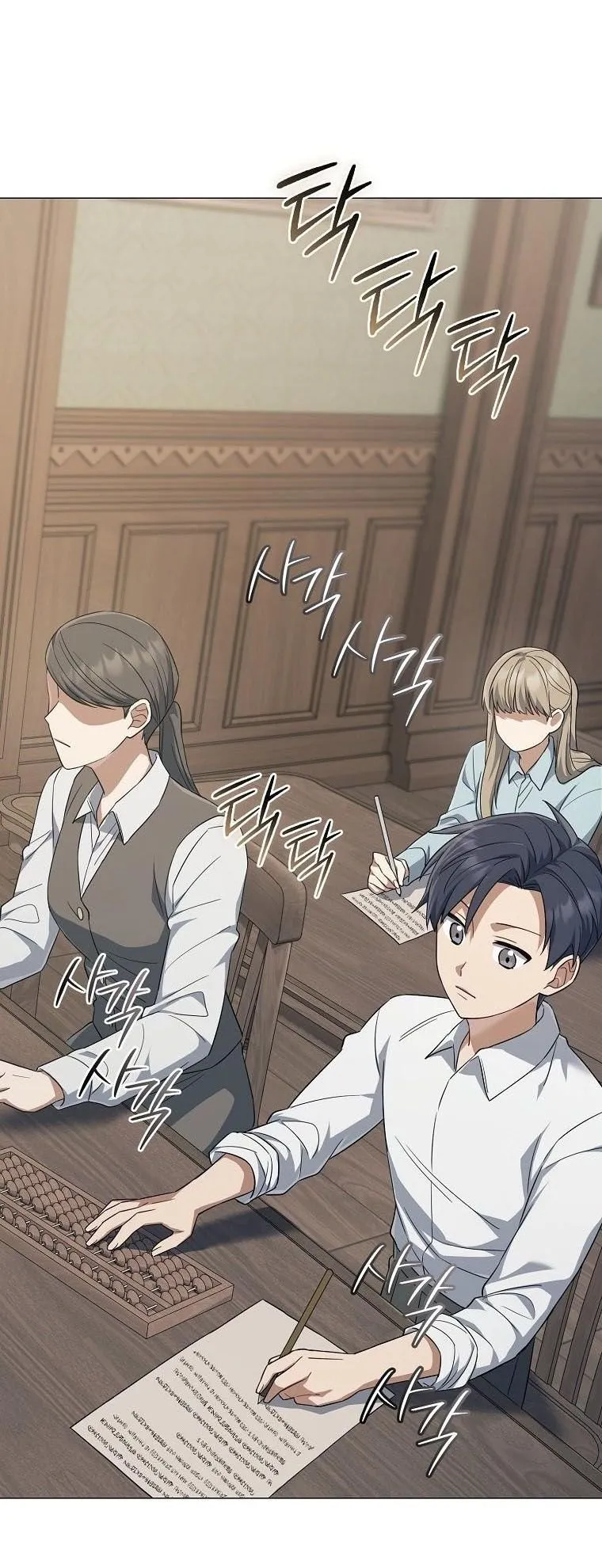 Magic Lord ตอนที่ 11 หน้า 19
