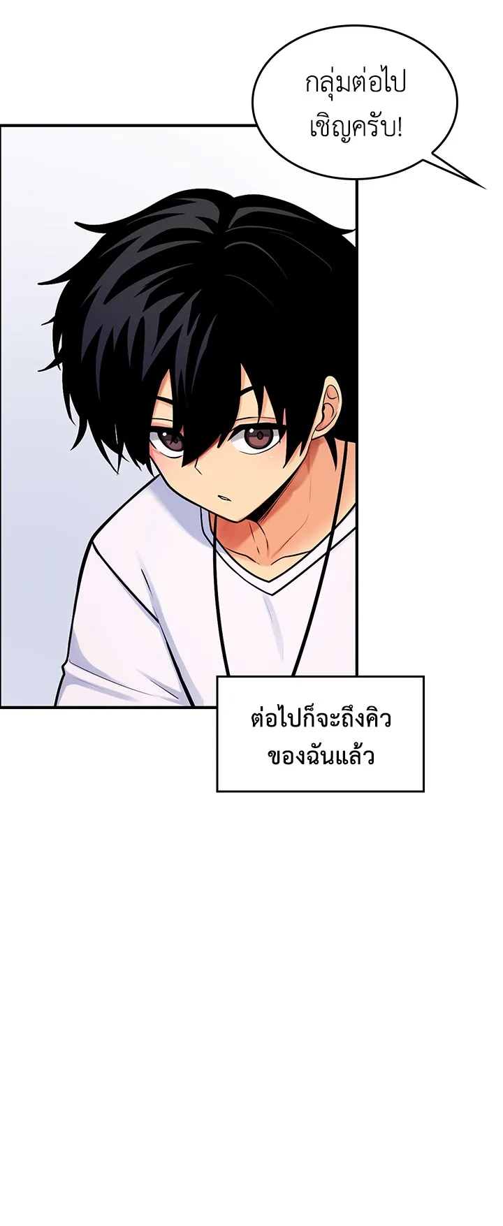 Fucked the World Tree ตอนที่ 6 หน้า 26