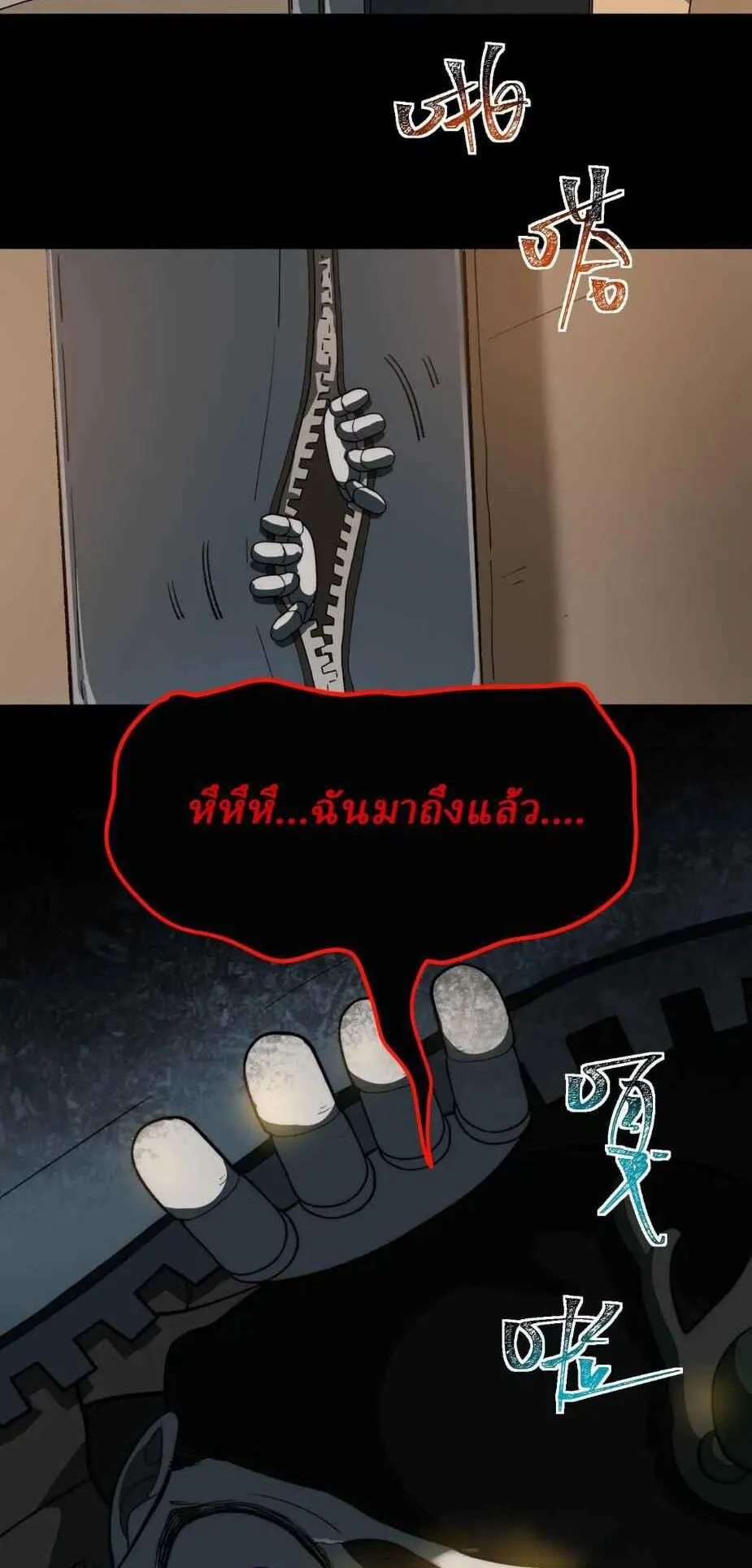 I Created an Urban Legend ตอนที่ 104 หน้า 36
