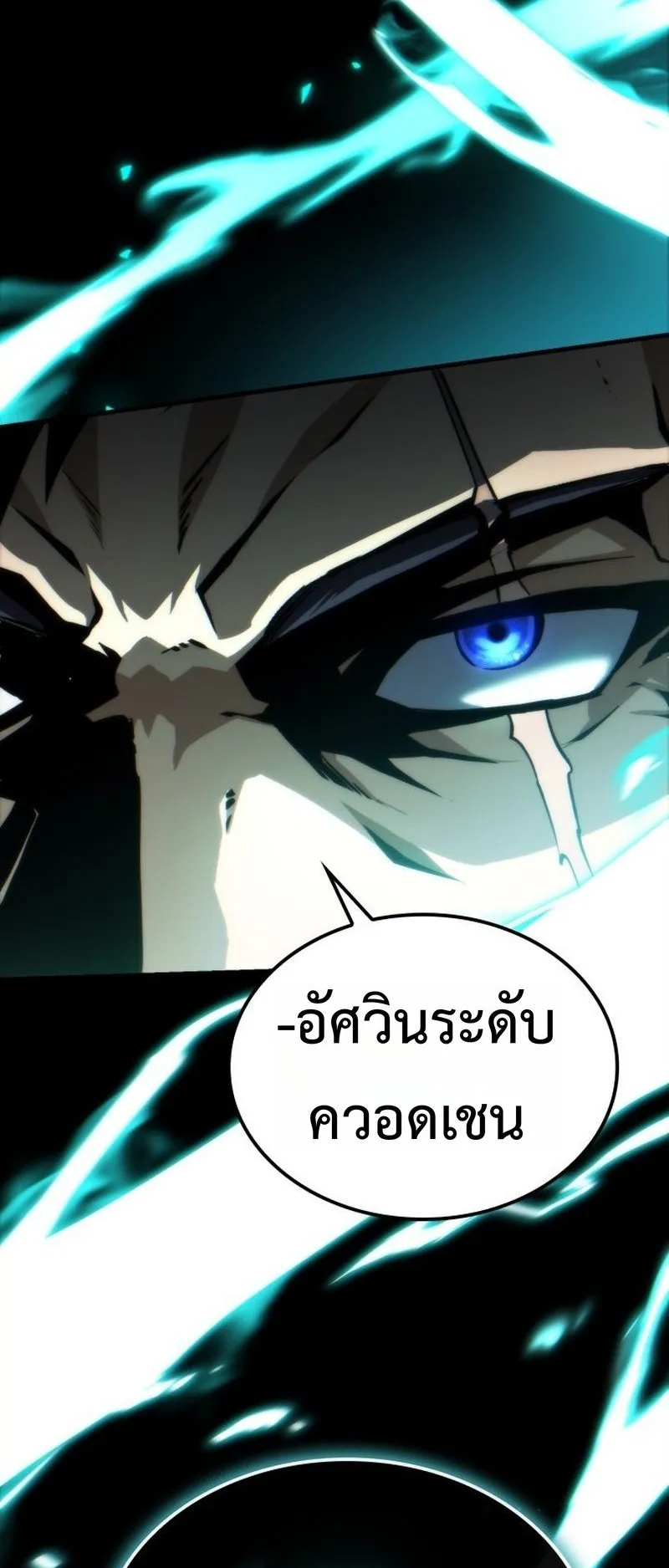 I Became The Rogue First Prince ตอนที่ 3 หน้า 51