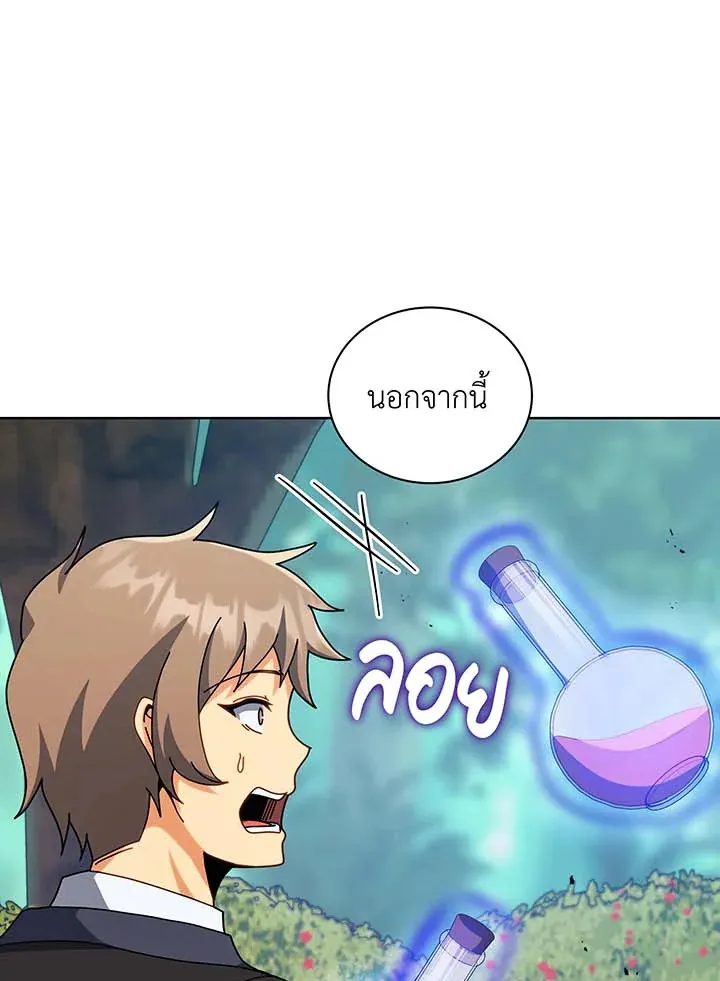 Necromancer Academy’s Genius Summoner Chapter 108 หน้า 84
