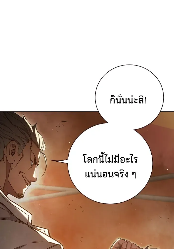 Juvenile Prison ตอนที่ 36 หน้า 80