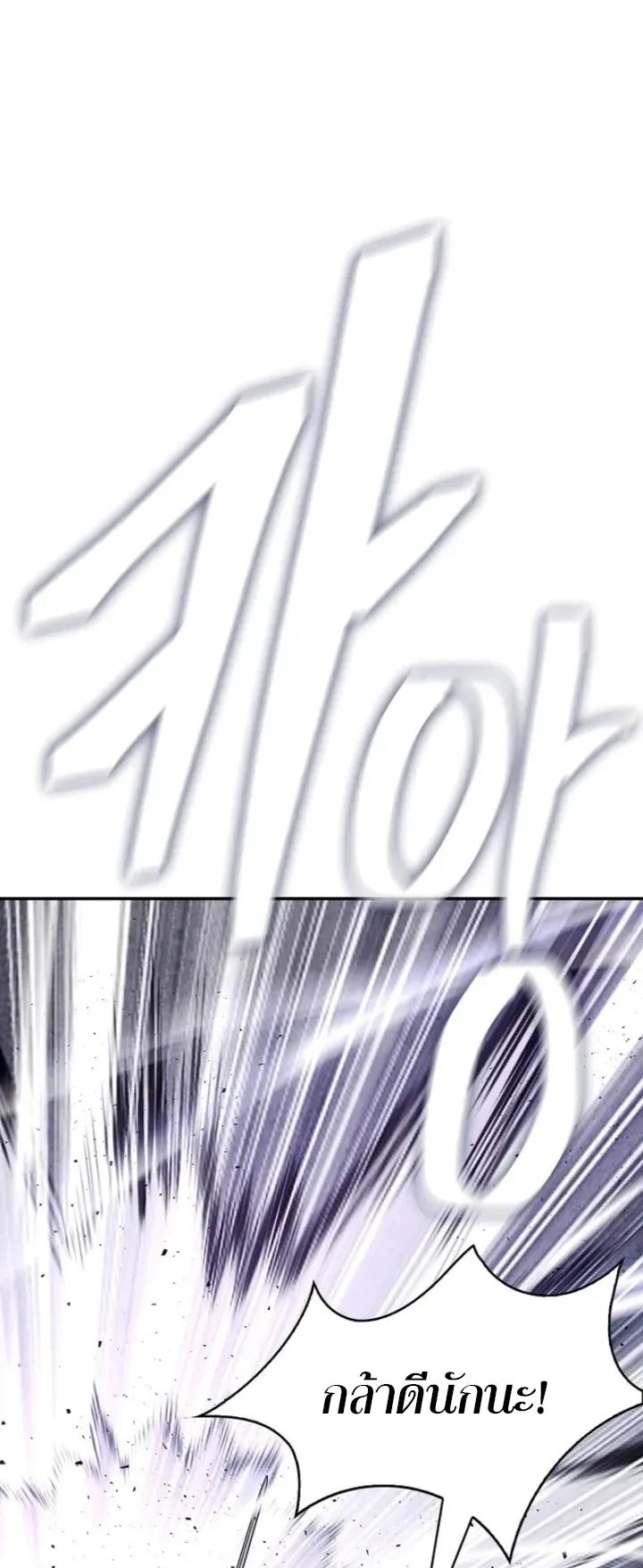 Island of Swords and Devils ตอนที่ 5 หน้า 56