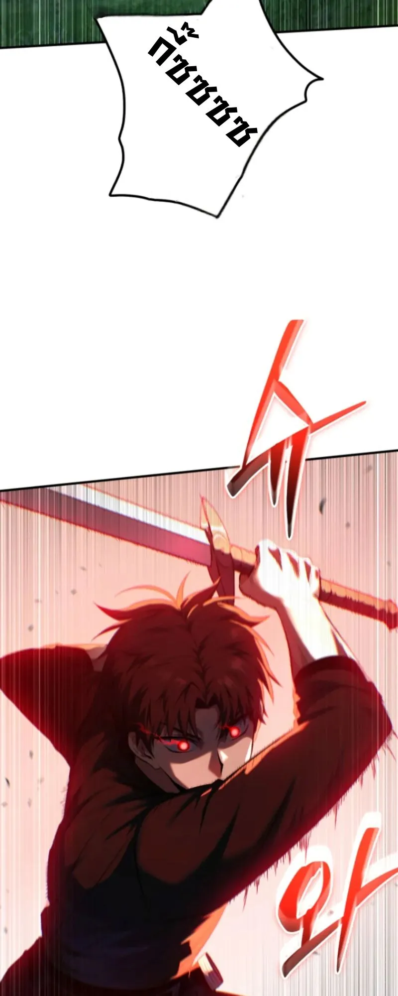 The Return of the Unrivaled Genius Ranker ตอนที่ 3 หน้า 134