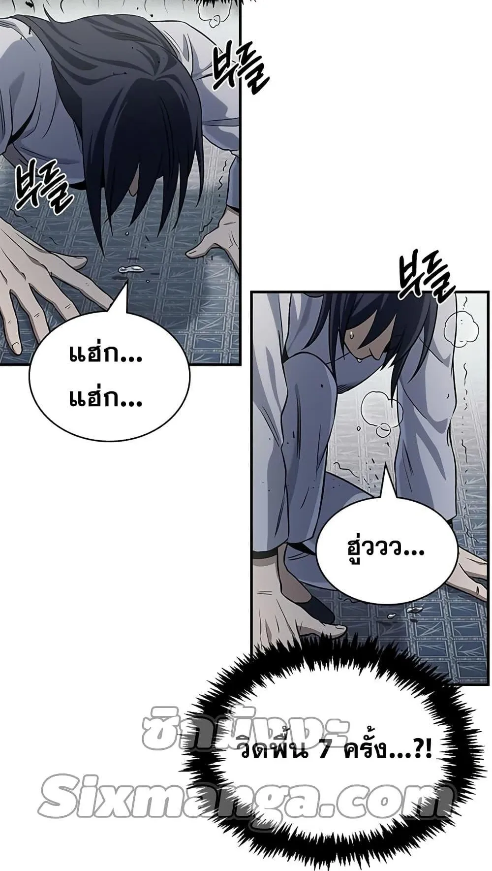 Heavenly Grand Archive’s Young Master ตอนที่ 4 หน้า 58