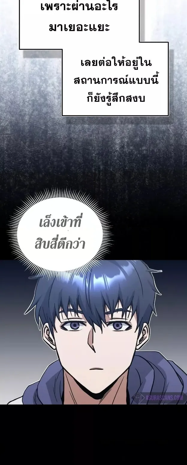 Genius of the Unique Lineage ตอนที่ 12 หน้า 62