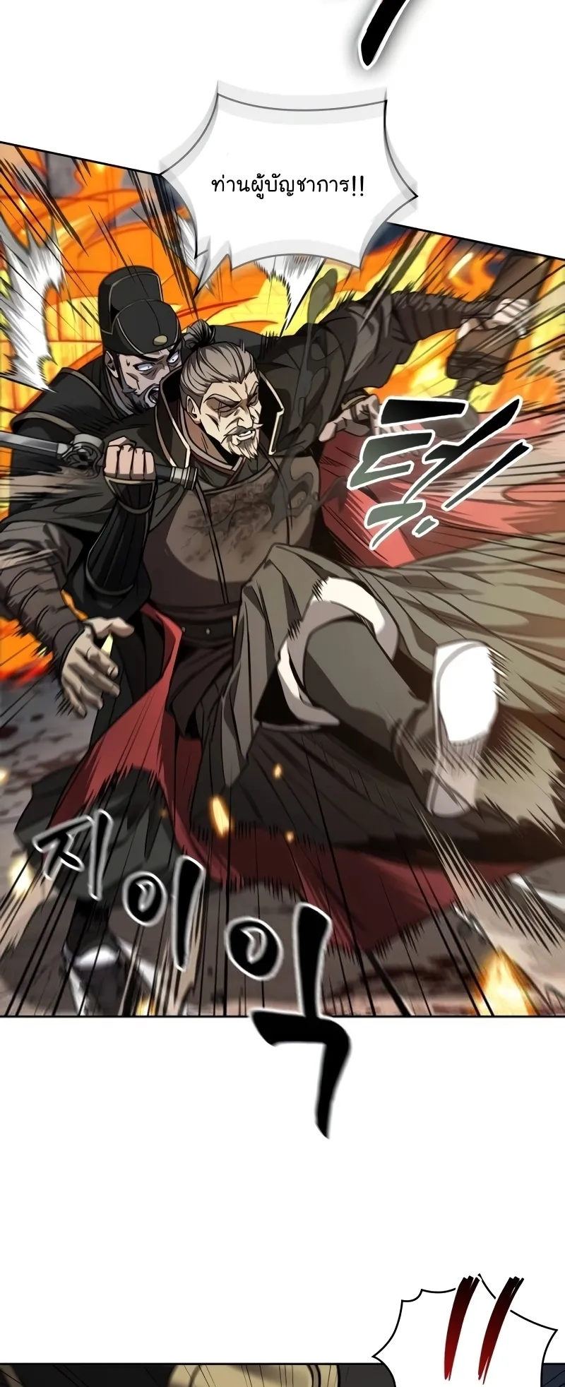 Nano Machine Chapter 216 หน้า 12
