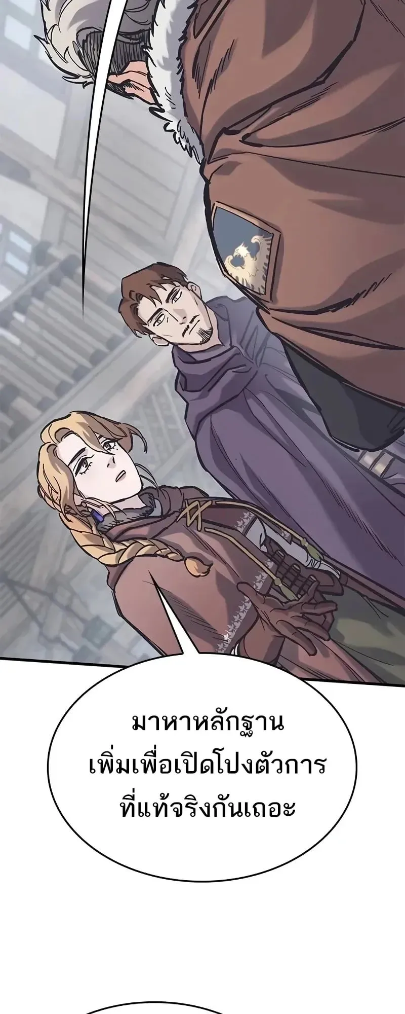 Eternally Regressing Knight ตอนที่ 37 หน้า 57