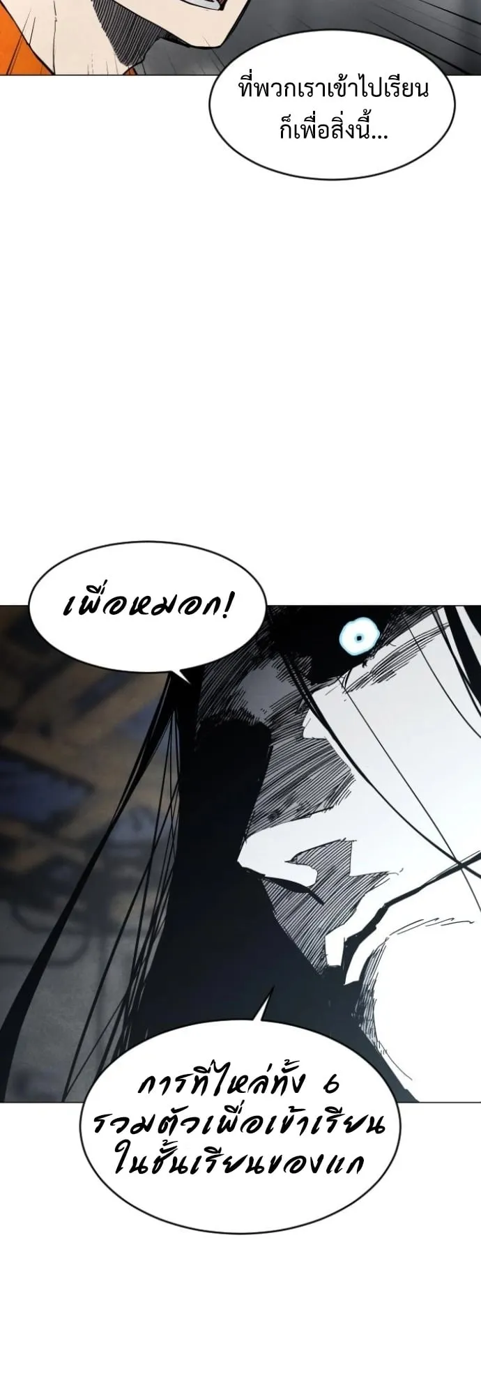 Fog land ตอนที่ 4 หน้า 14