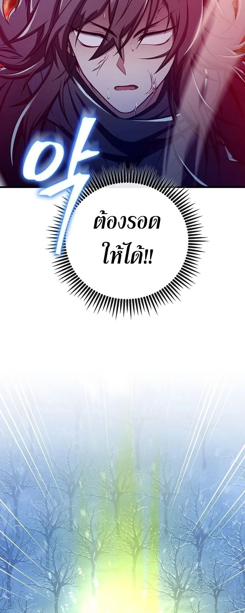 The Twin Swords of the Sima ตอนที่ 43 หน้า 55
