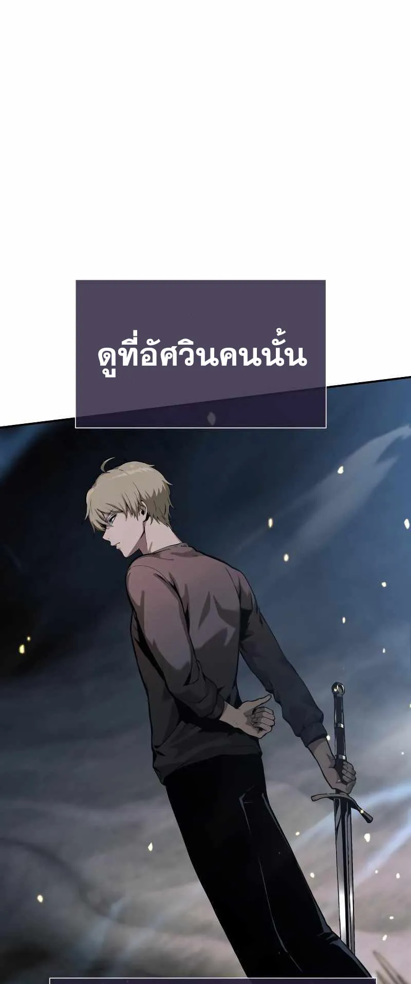 The Knight King Who Returned With a God ตอนที่ 6 หน้า 48