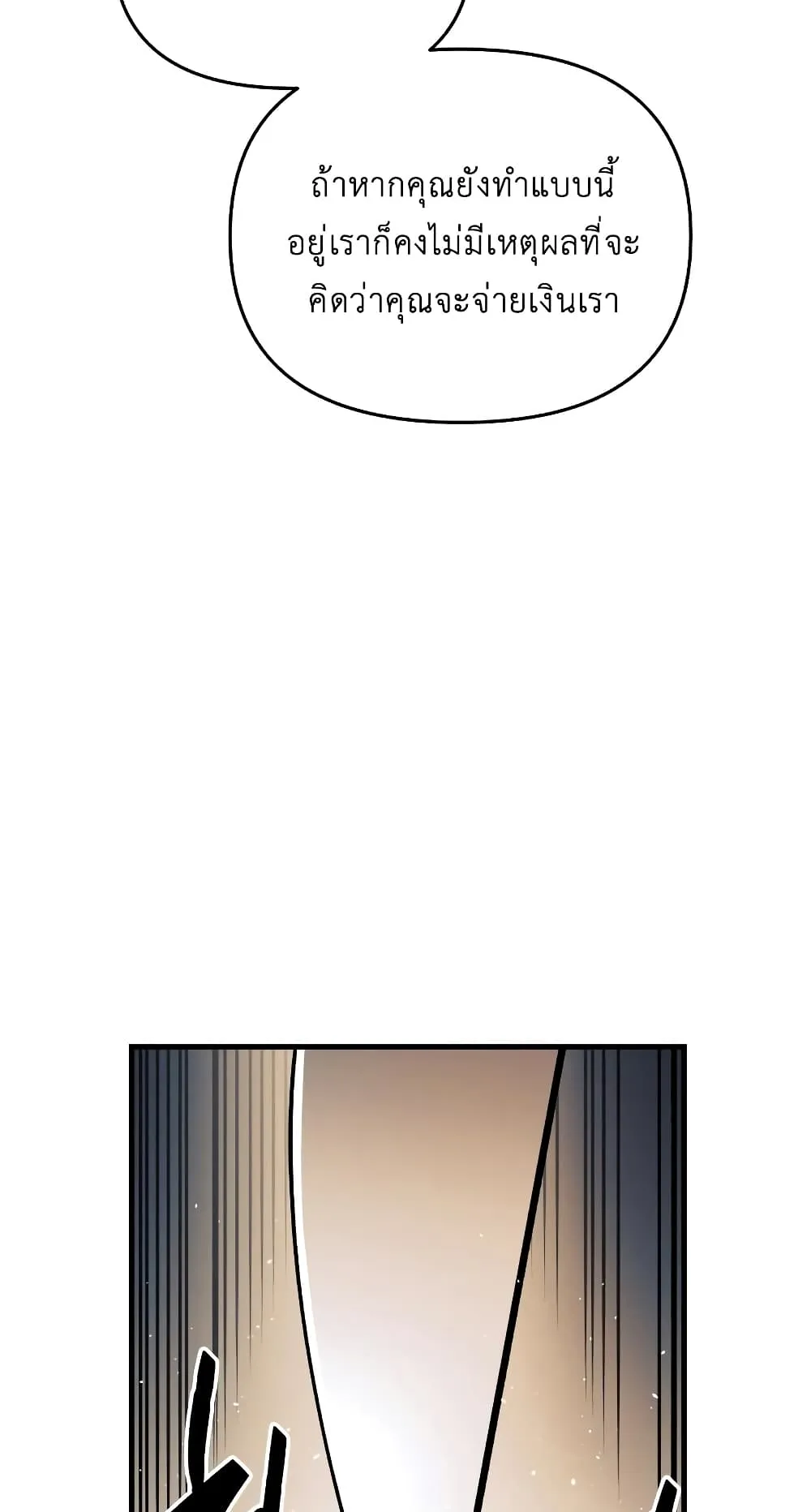Reincarnation of the Suicidal Battle God ตอนที่ 7 หน้า 66