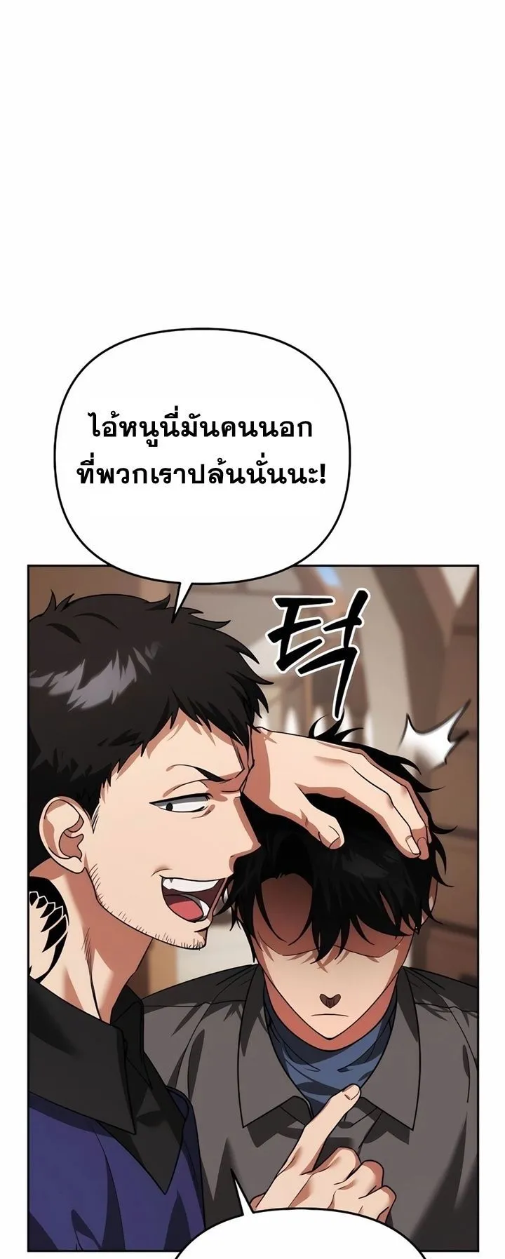 Sovereign of the Infinite Clones ตอนที่ 7 หน้า 18