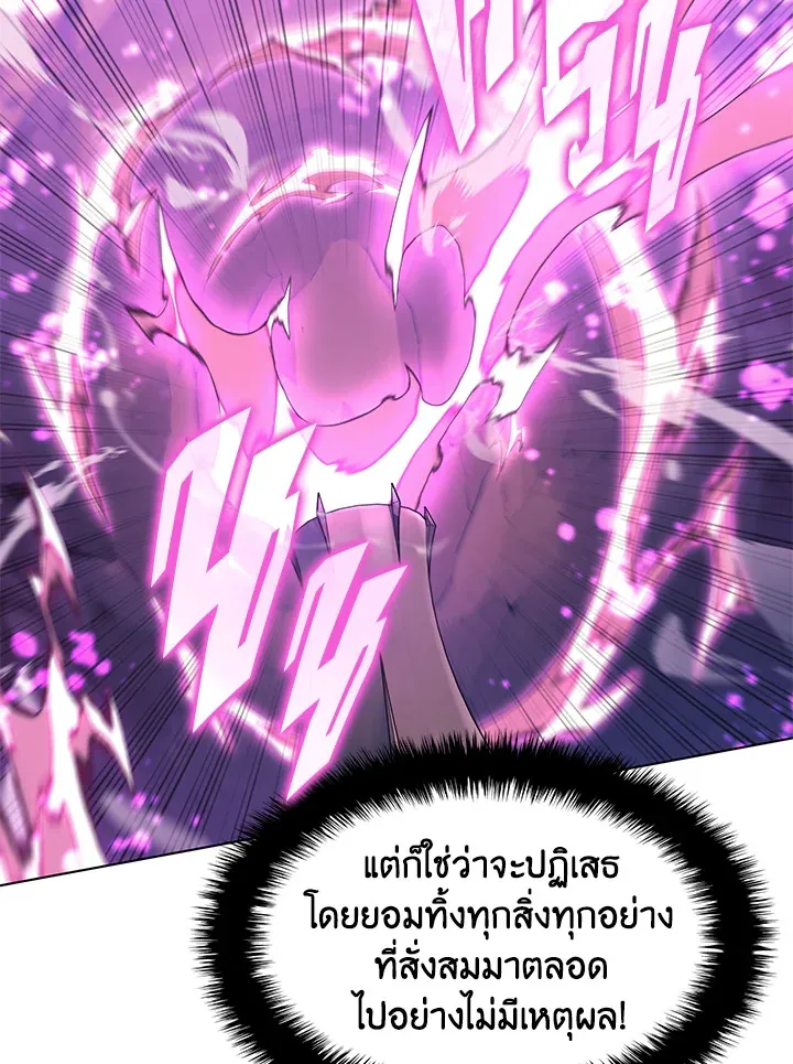 Overgeared ตอนที่ 141 หน้า 136