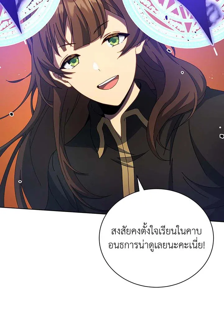 Necromancer Academy’s Genius Summoner Chapter 53 หน้า 59