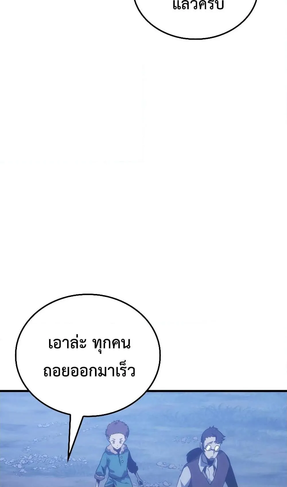 Ice Lord ตอนที่ 4 หน้า 120