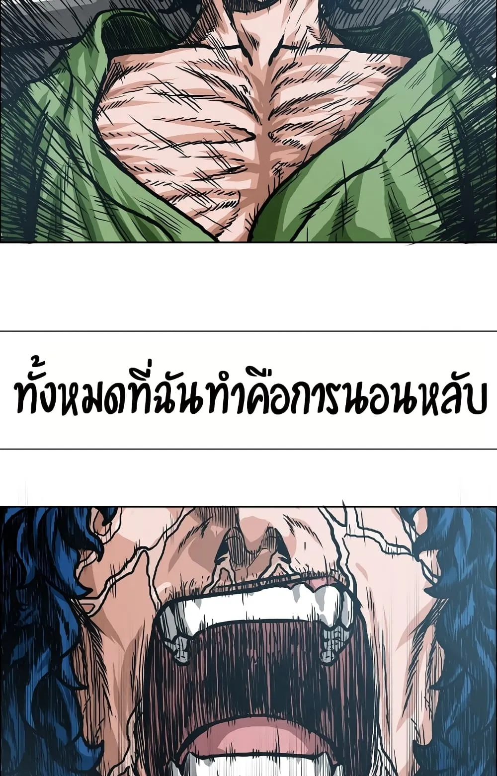 Rooftop Sword Master ตอนที่ 1 หน้า 55