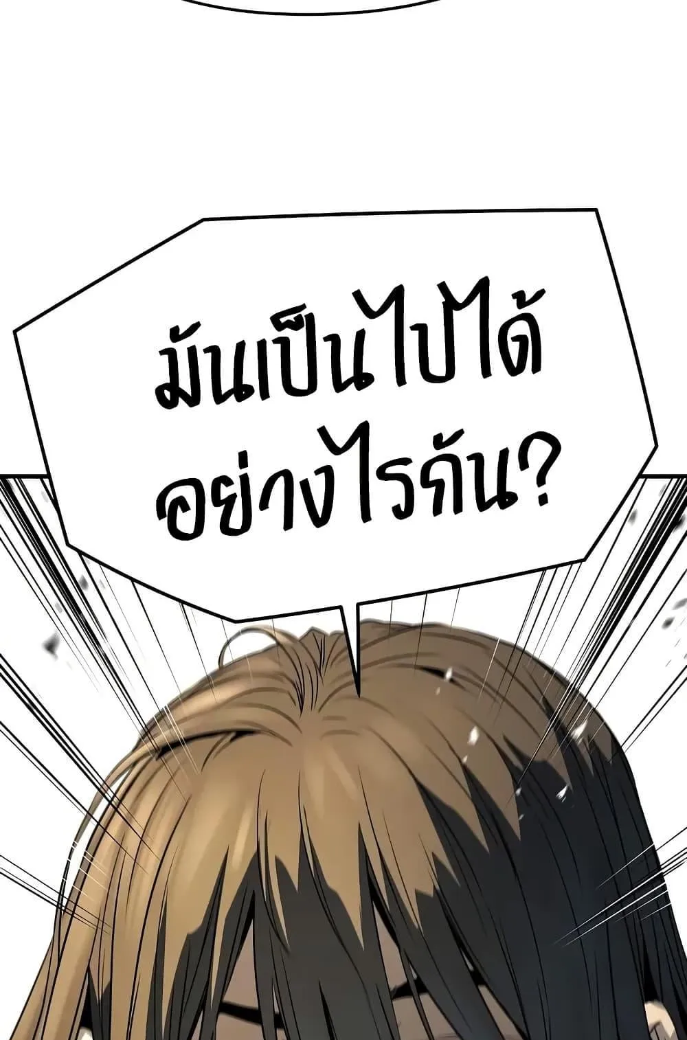 Absolute Regression ตอนที่ 82 หน้า 115