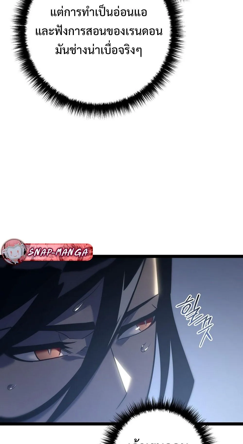 Regressing as the Reincarnated Bastard of the Sword Clan ตอนที่ 3 หน้า 82