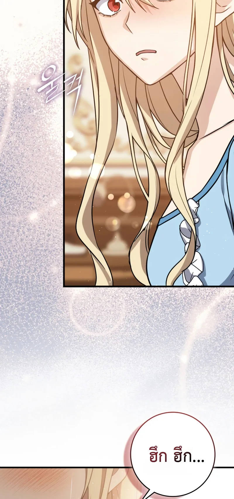 The Reincarnated Assassin Is a Swordmaster ตอนที่ 6 หน้า 76