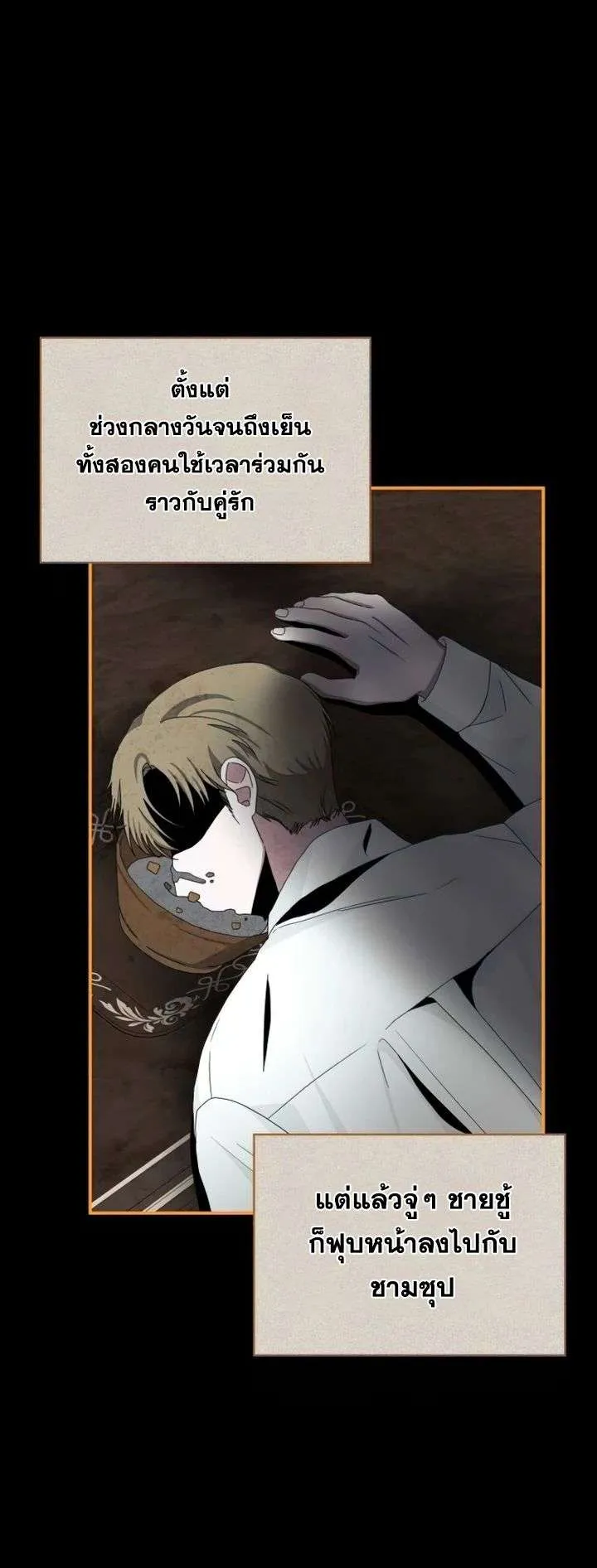 I Was Immediately Mistaken for a Monster Genius Actor ตอนที่ 7 หน้า 28
