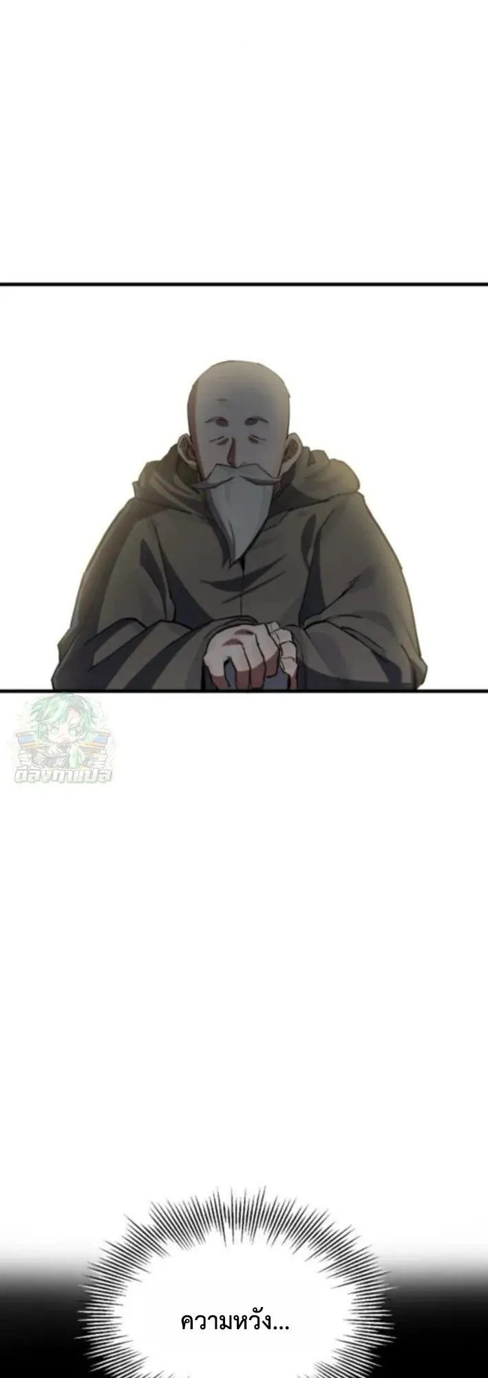 The Hero of the Heart Sword ตอนที่ 19 หน้า 7