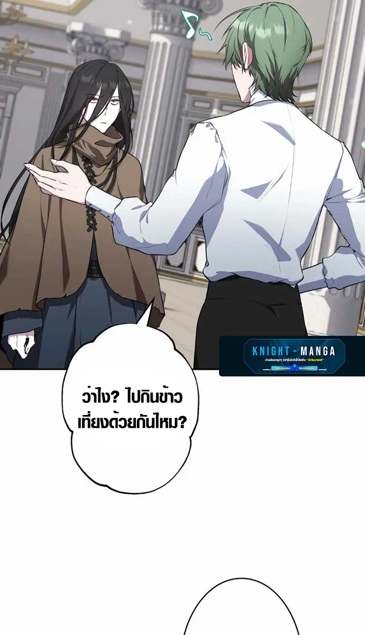 The Mighty Teacher Is a Roleplayer ตอนที่ 6 หน้า 52