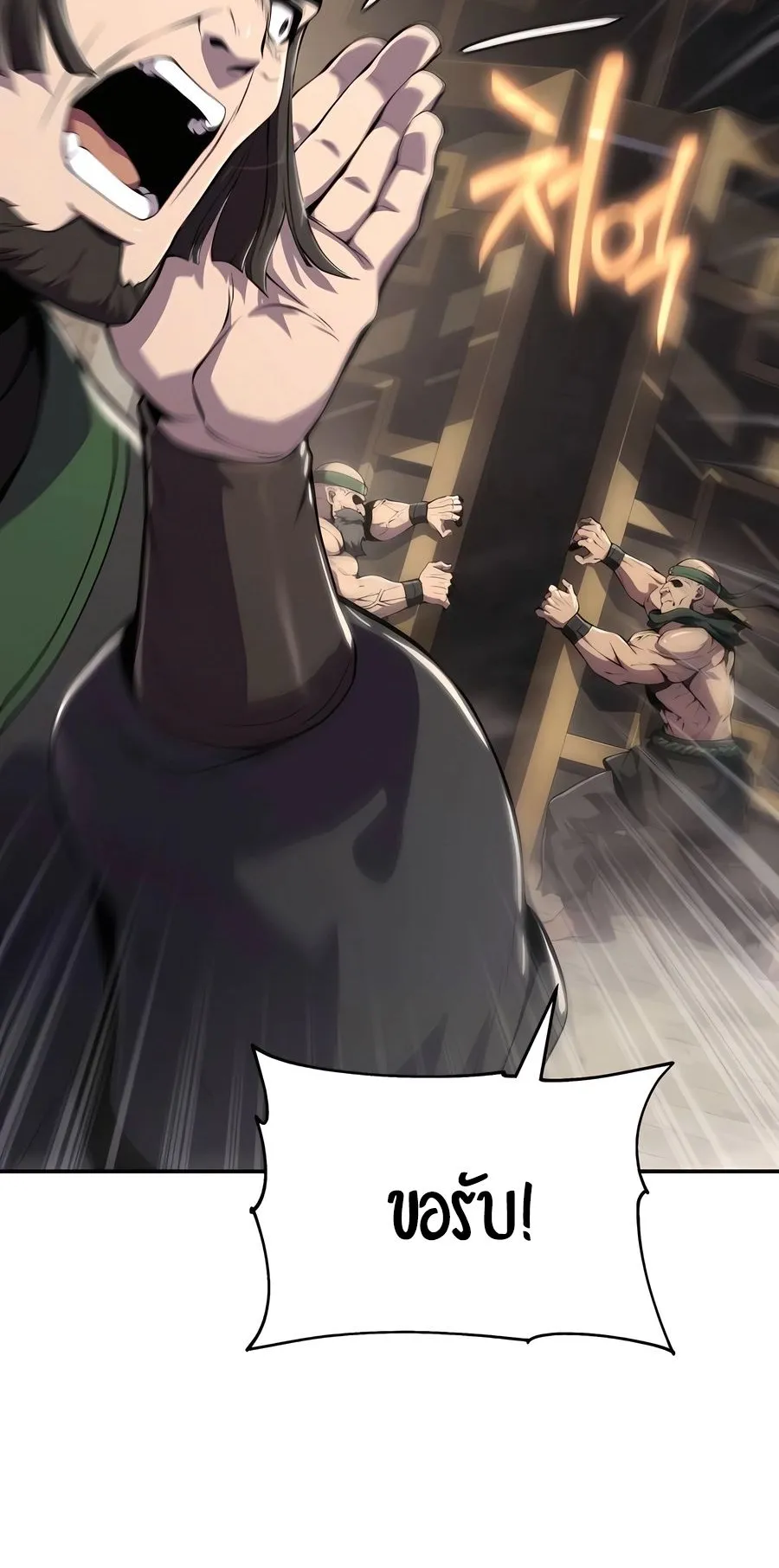 The Poison Master of Sacheon Tang Clan ตอนที่ 11 หน้า 32