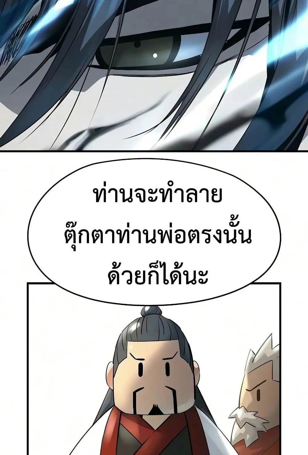 Absolute Regression ตอนที่ 104 หน้า 137