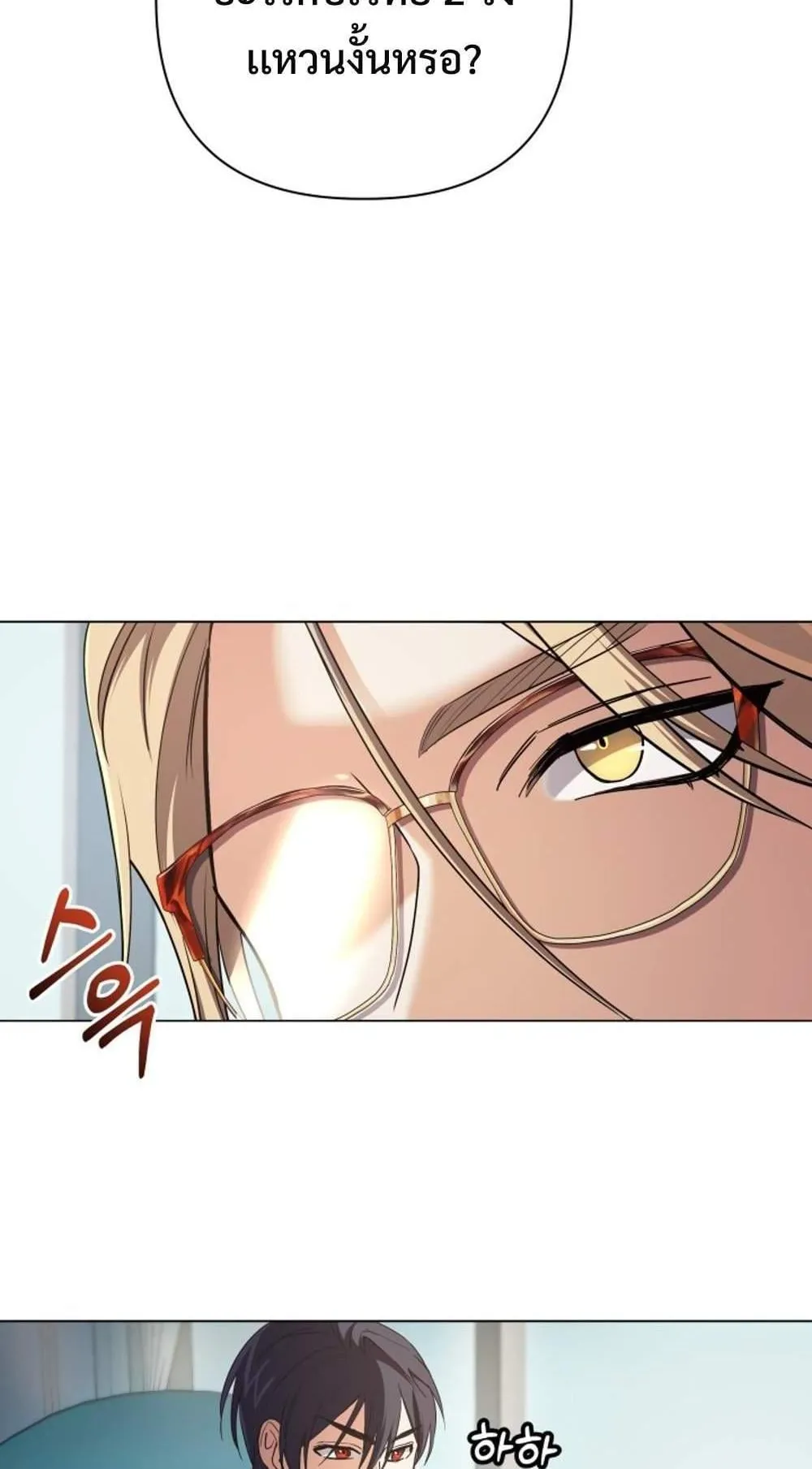 The Return of the Mythical Archmage ตอนที่ 13 หน้า 28