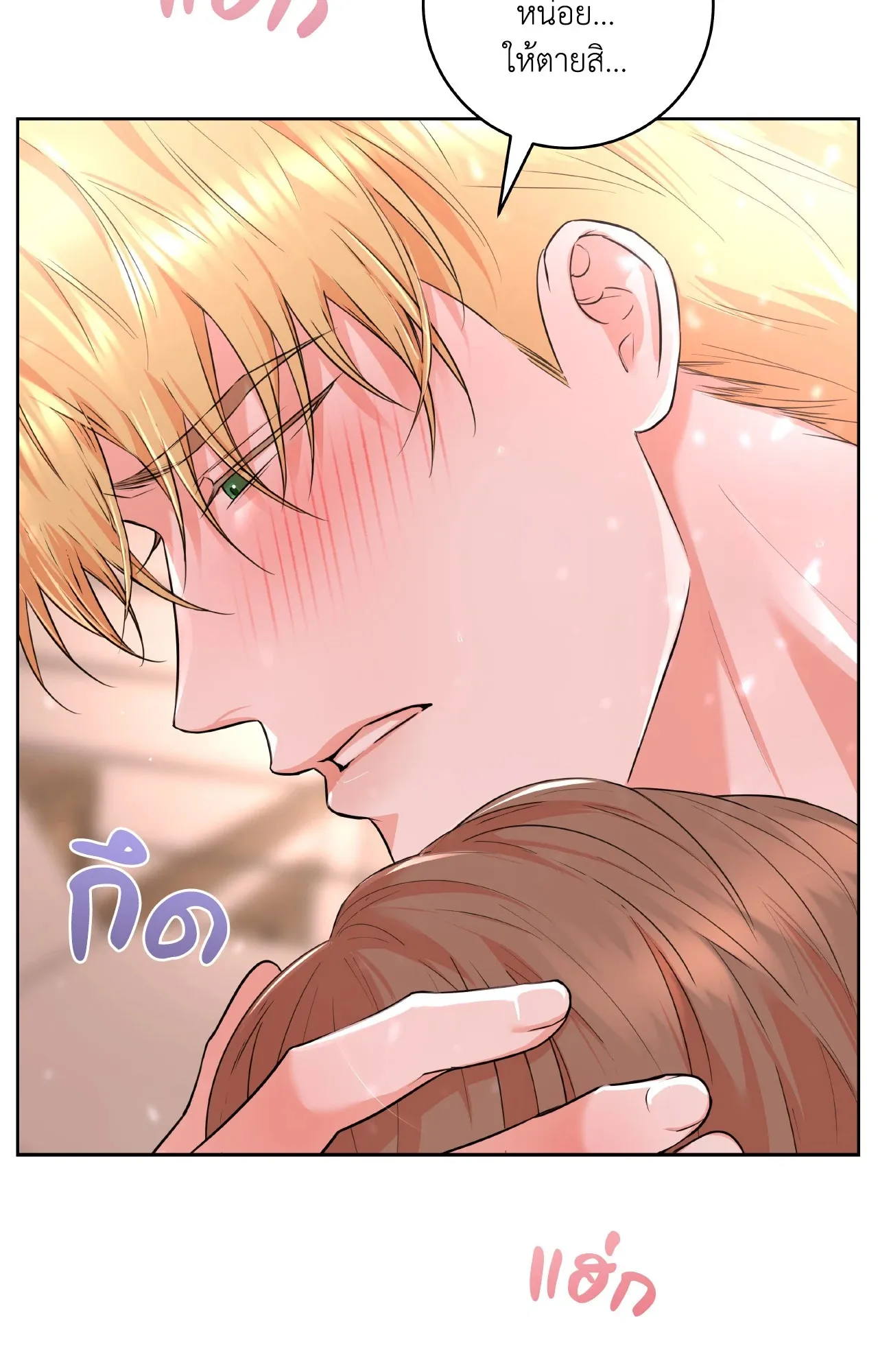 CAMBOY BUNNY (R+) ตอนที่ 27.04 หน้า 27