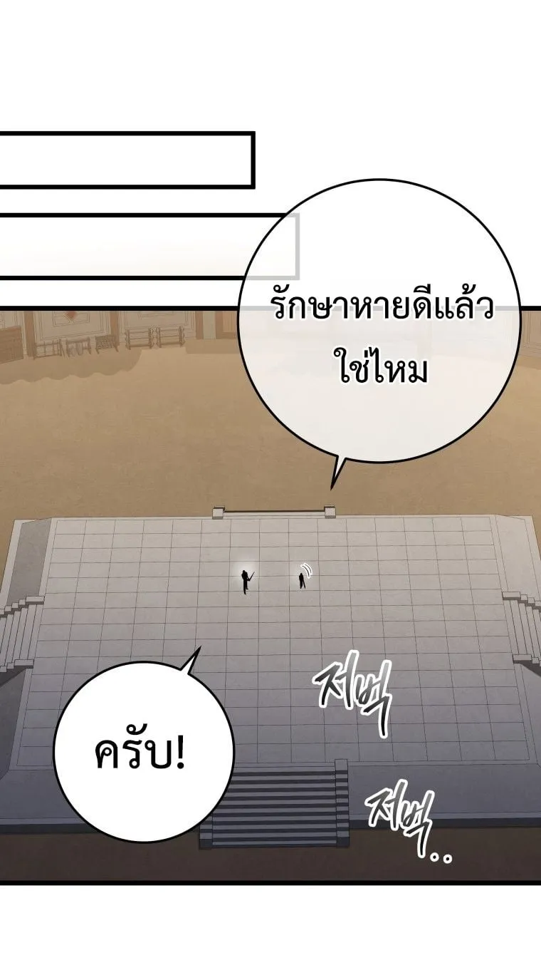 A Dragonslayer’s Peerless Regression ตอนที่ 21 หน้า 74