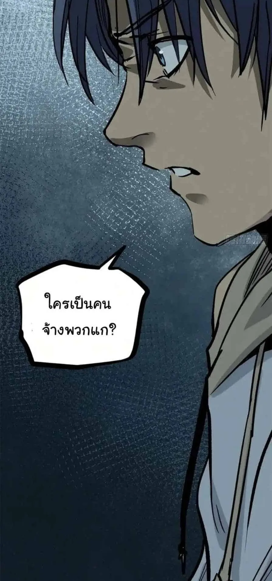 Gatekeeper of the Boundless Worlds ตอนที่ 29 หน้า 33
