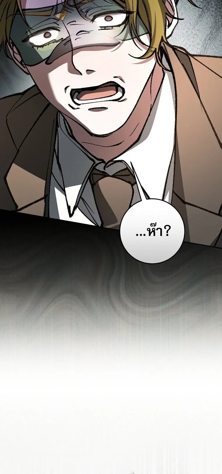 Got Dropped into a Ghost Story, Still Gotta Work ตอนที่ 29 หน้า 36