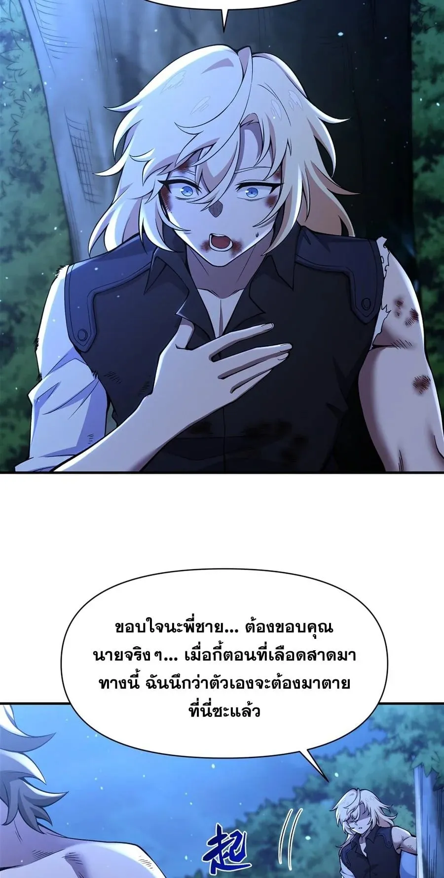 The Yellow-Haired Villain in Female Main Character’s Novel Wants Happiness ตอนที่ 34 หน้า 38