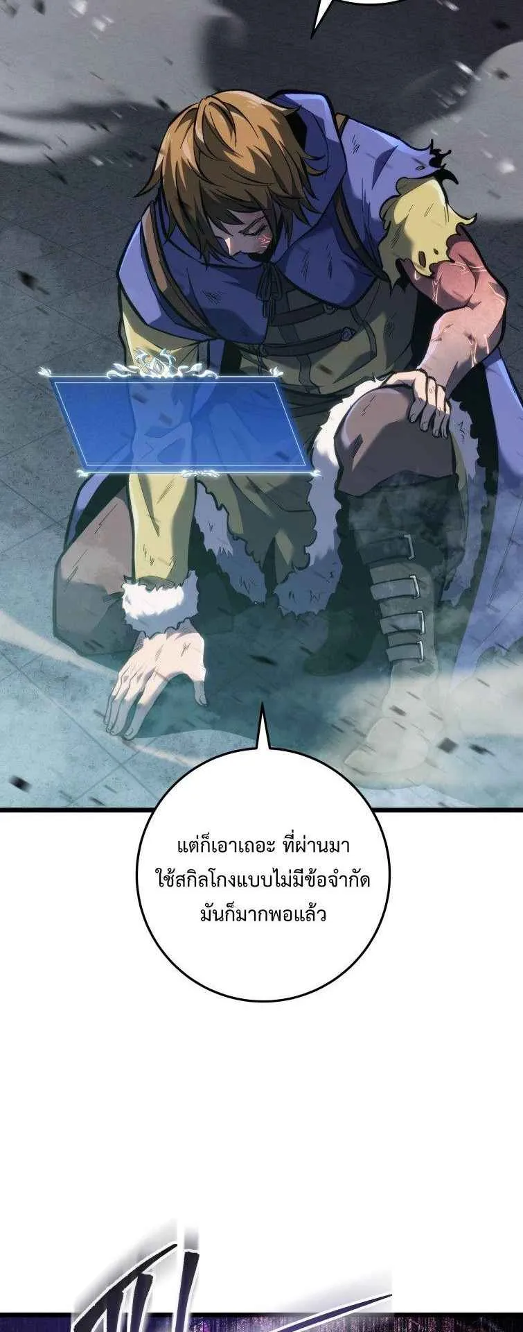 A Dragonslayer’s Peerless Regression ตอนที่ 33 หน้า 59
