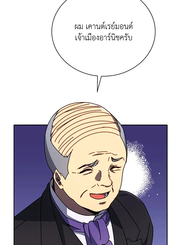 Necromancer Academy’s Genius Summoner Chapter 49 หน้า 23