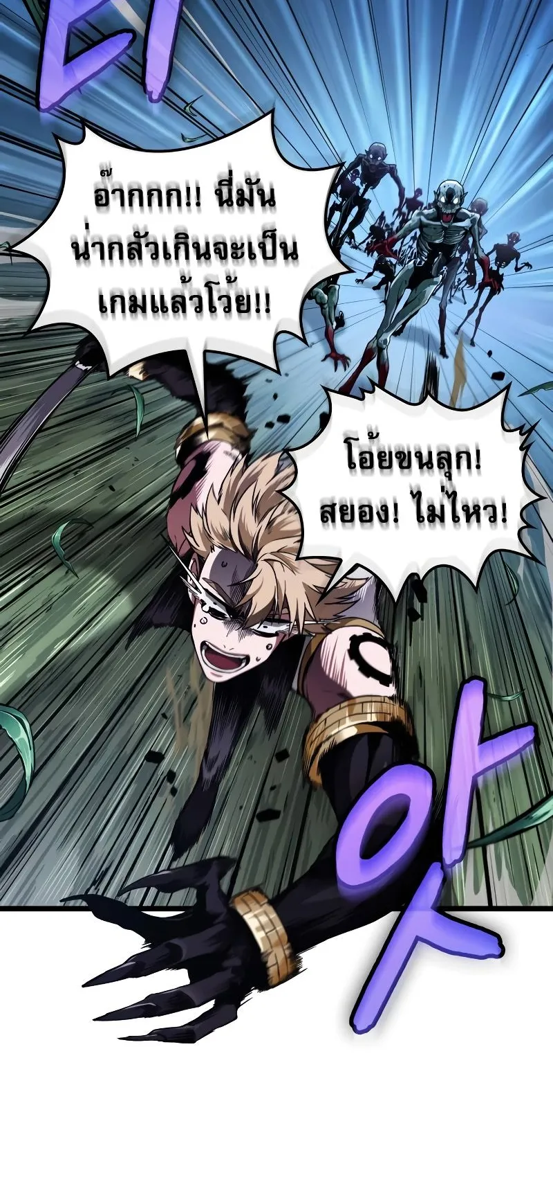 Light of Arad: Forerunner ตอนที่ 2 หน้า 70