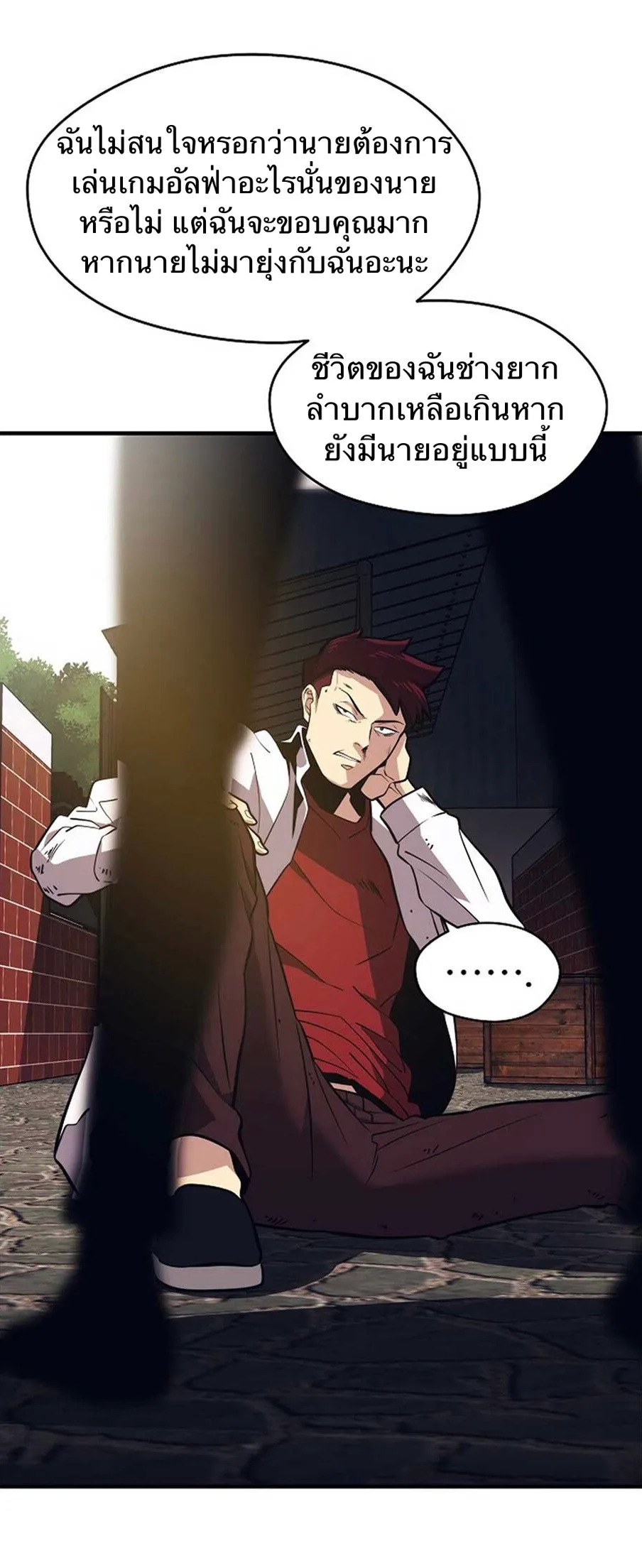 Seoul Station’s Necromancer ตอนที่ 1 หน้า 17