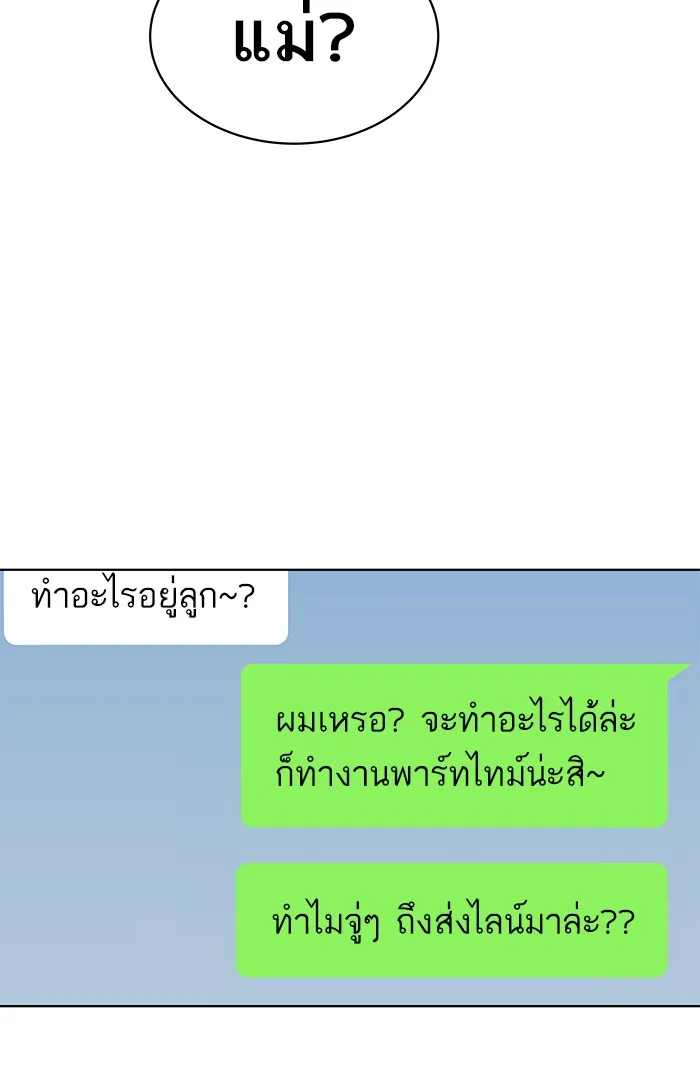 Limit Breaker ตอนที่ 1 หน้า 28