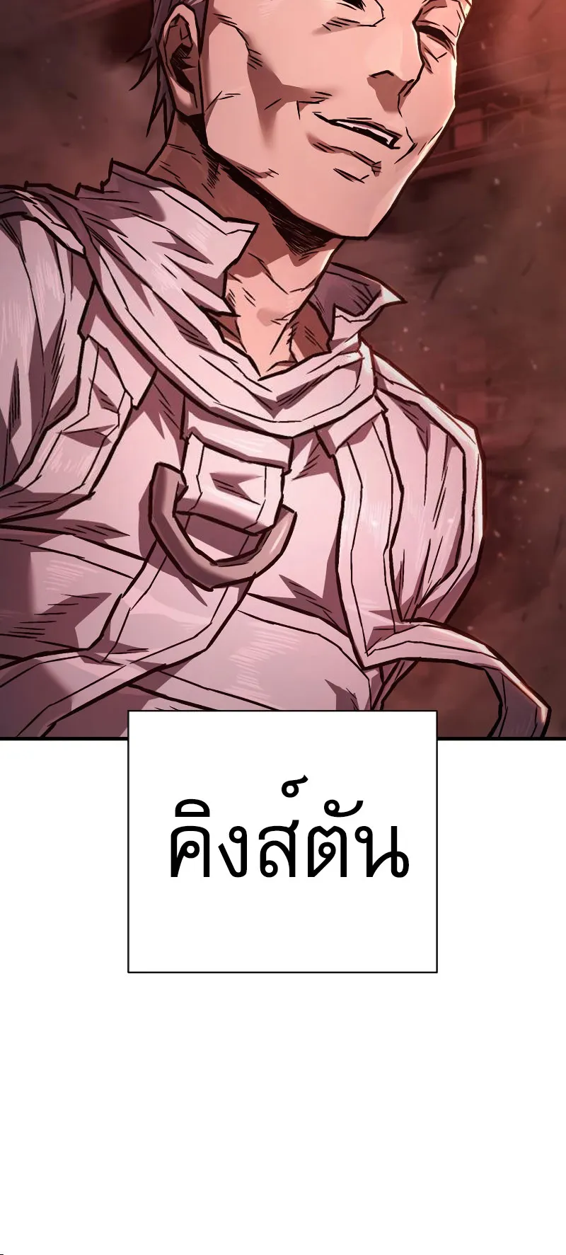 The Executioner ตอนที่ 6 หน้า 111