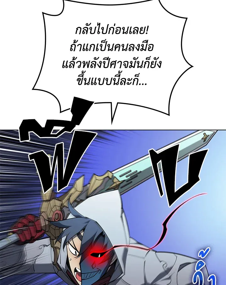 Overgeared ตอนที่ 138 หน้า 115
