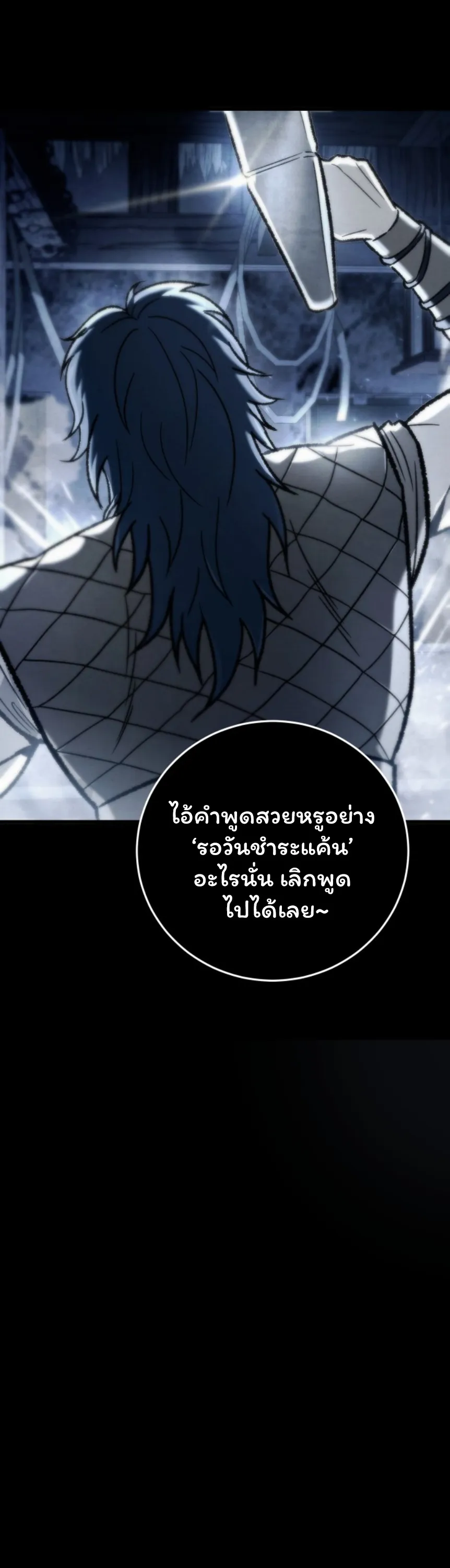Sichuan’s Supreme King ตอนที่ 1 หน้า 7