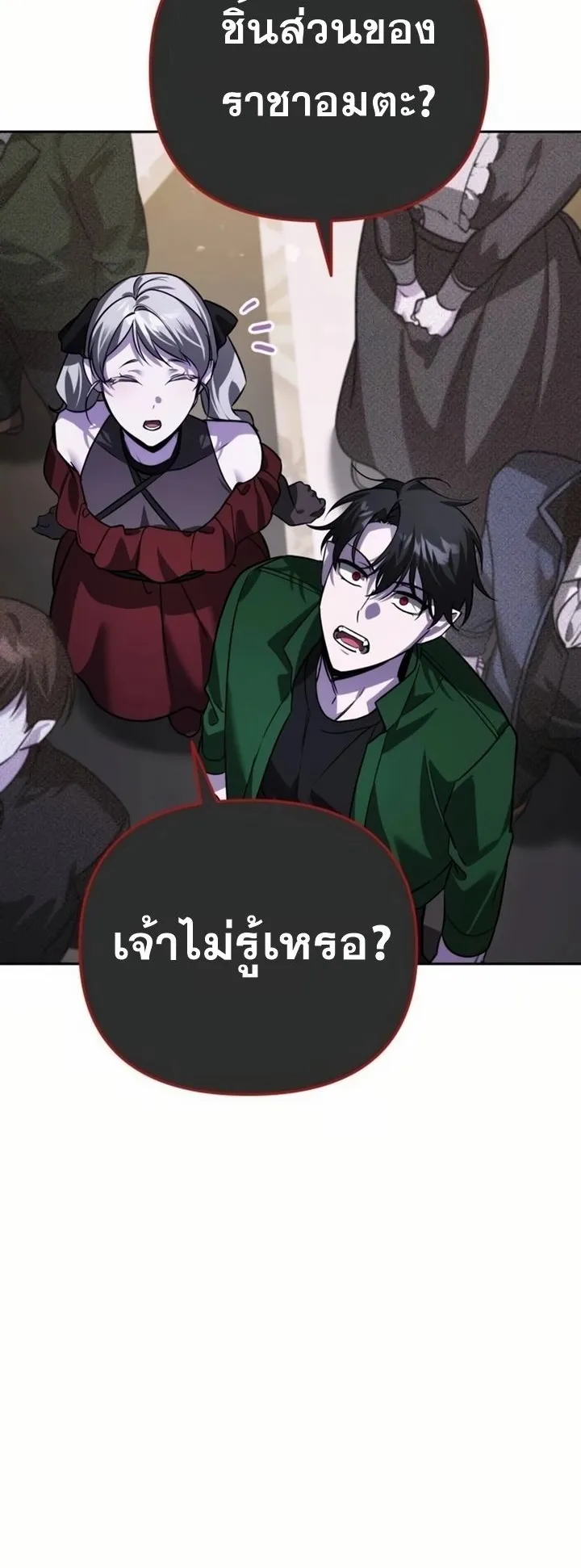 Sovereign of the Infinite Clones ตอนที่ 8 หน้า 77