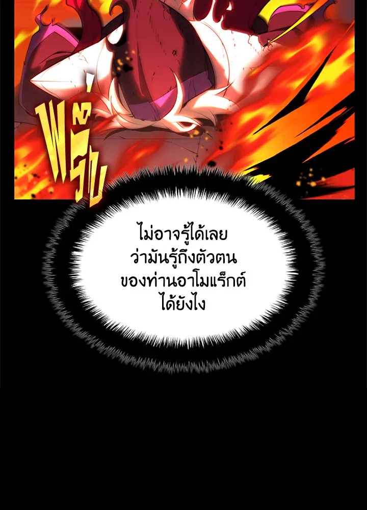 Overgeared ตอนที่ 163 หน้า 131