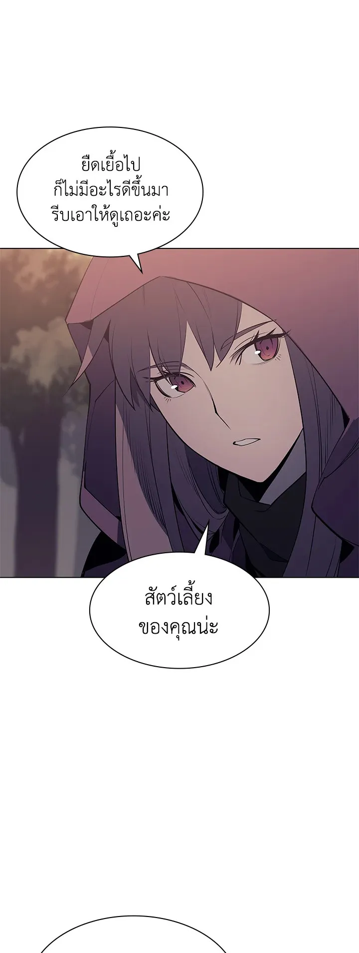 Overgeared ตอนที่ 85 หน้า 62