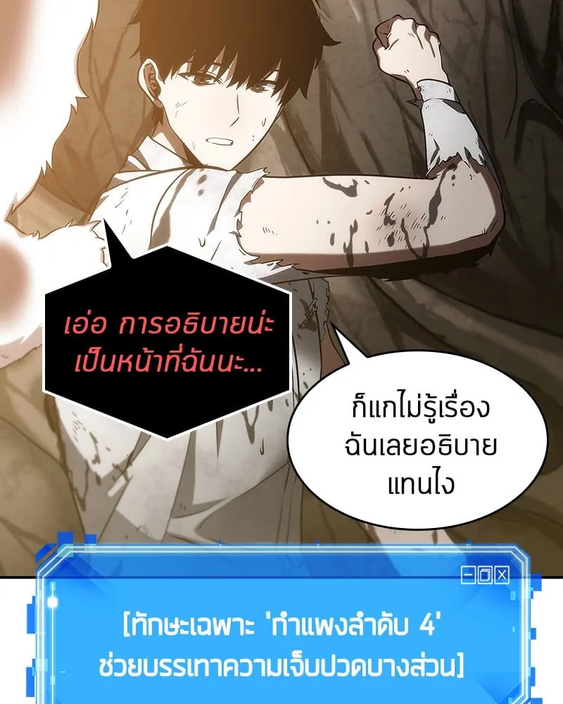 Omniscient Reader ตอนที่ 15 หน้า 72